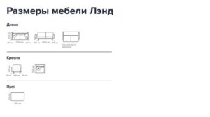 Диван «Лэнд» — фото 4